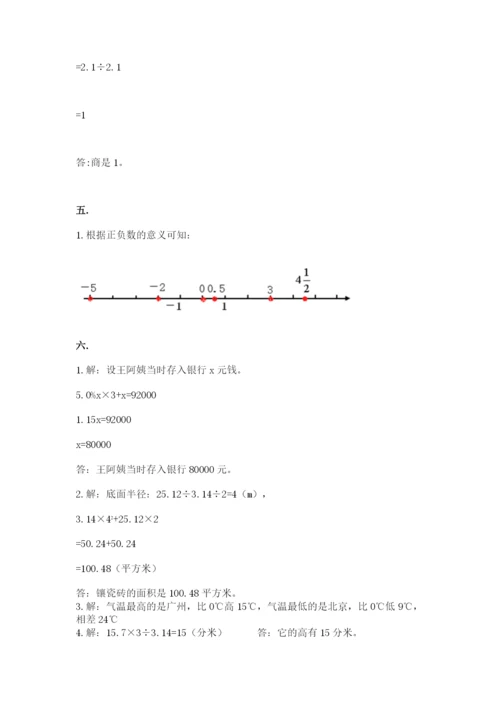 浙江省【小升初】2023年小升初数学试卷附参考答案【实用】.docx