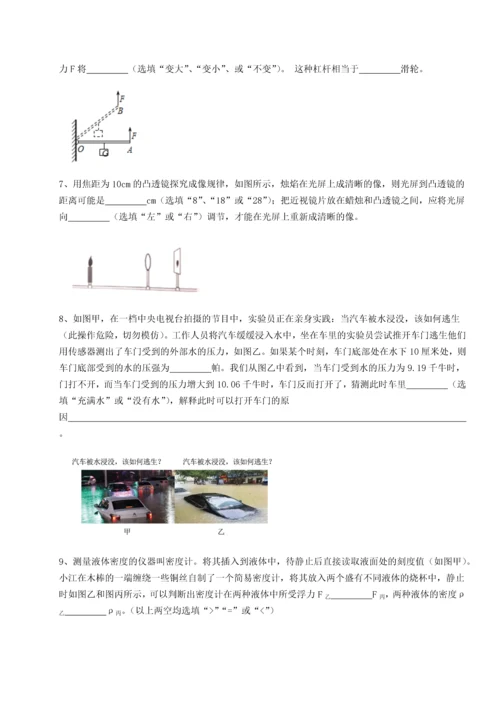 第二次月考滚动检测卷-重庆市彭水一中物理八年级下册期末考试同步训练试题（详解版）.docx