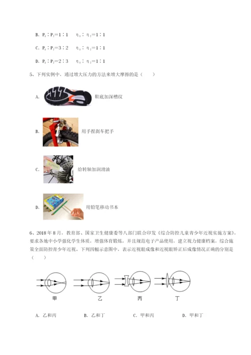 滚动提升练习福建厦门市湖滨中学物理八年级下册期末考试单元测试练习题（含答案详解）.docx