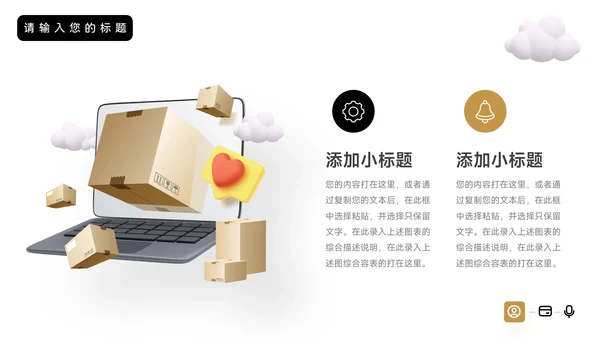 黄色简洁3D黑金仓储物流管理PPT模板