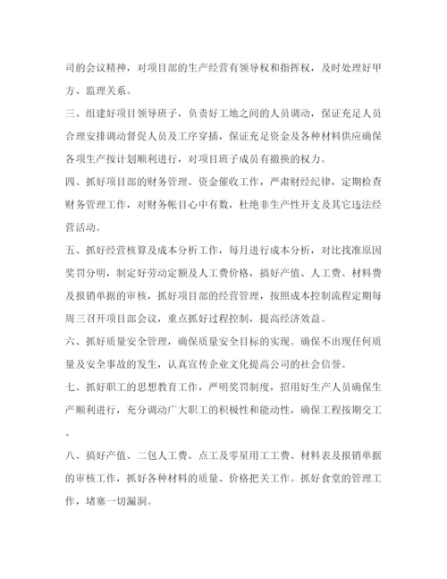 精编之工程部管理制度.docx