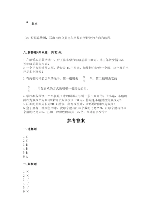 六年级上册数学期末测试卷带答案（夺分金卷）.docx