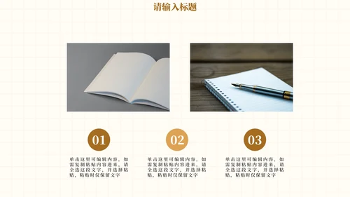 简约实景书籍教育教学课件PPT模板