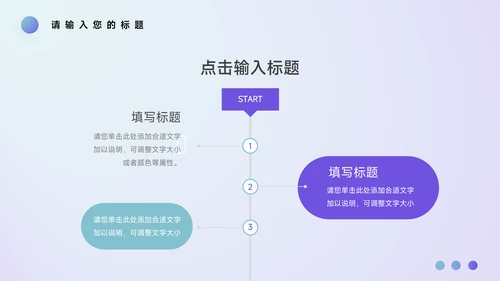 紫色艺术大气音乐节策划PPT模板
