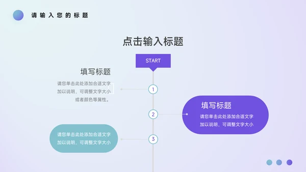紫色艺术大气音乐节策划PPT模板