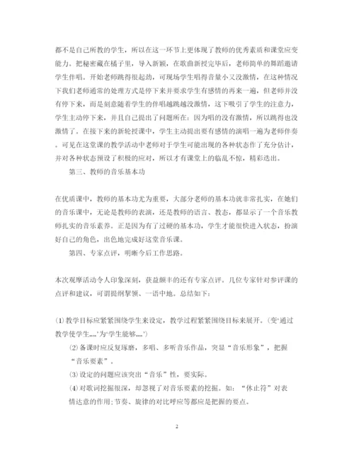 精编听课心得体会范文1000字左右.docx