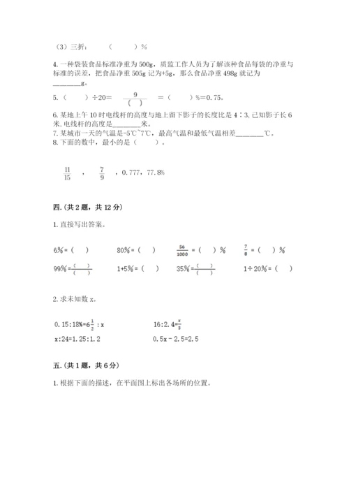 黑龙江【小升初】2023年小升初数学试卷含答案（典型题）.docx