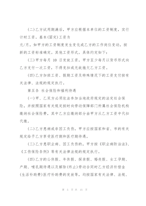 简单个人劳动协议书范本模板.docx