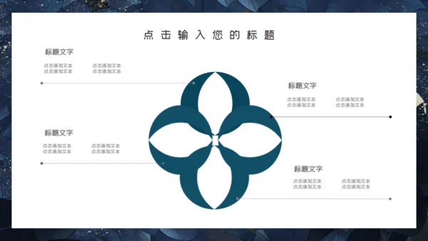 中古风工作汇报通用PPT模板