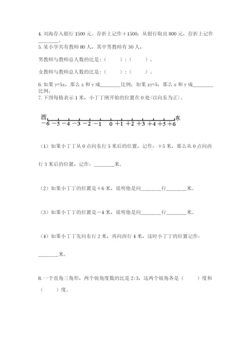 西师大版六年级下册数学期末测试卷含答案（能力提升）.docx