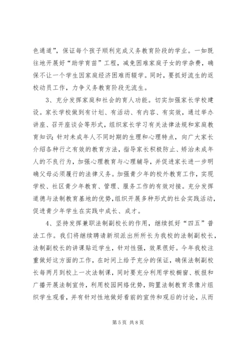 社会治安综合治理暨平安建设工作计划.docx