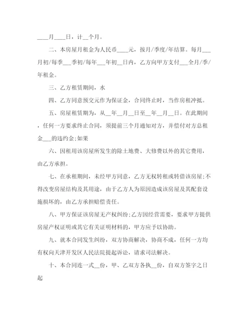 2023年长沙租房合同范本3).docx
