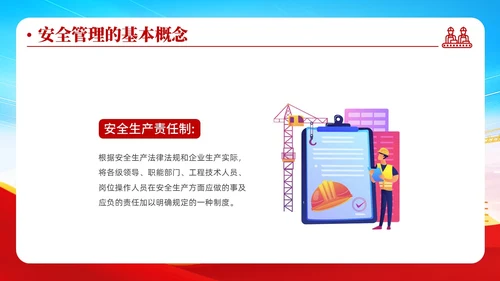 蓝色清新安全管理安全培训不放松生产管理有保障安全培训ppt