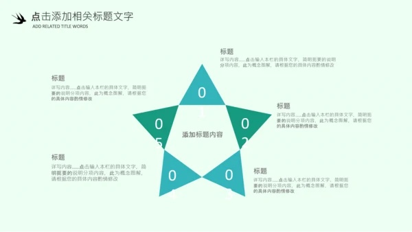 清明节气清新绿色清明节踏青PPT模板