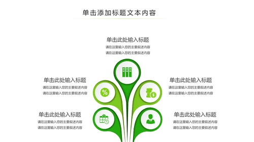 少儿足球训练足球培训足球俱乐部PPT模板