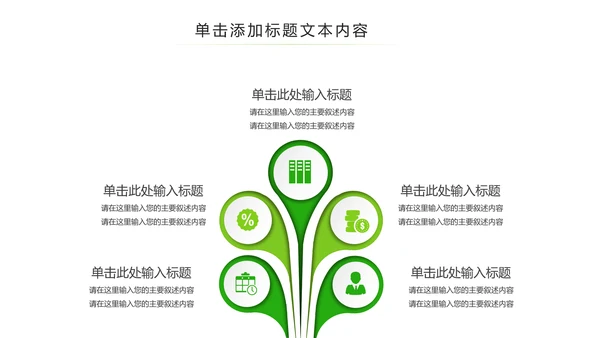 少儿足球训练足球培训足球俱乐部PPT模板