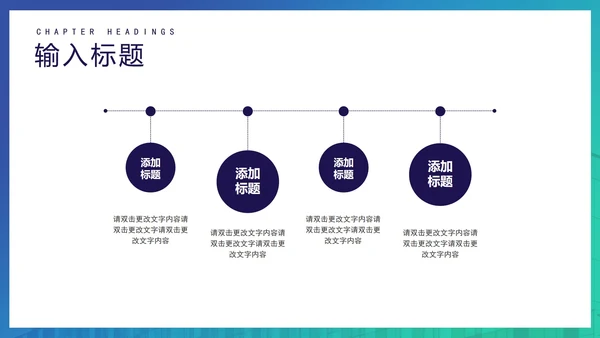 蓝绿渐变商务融资计划书方案PPT模板