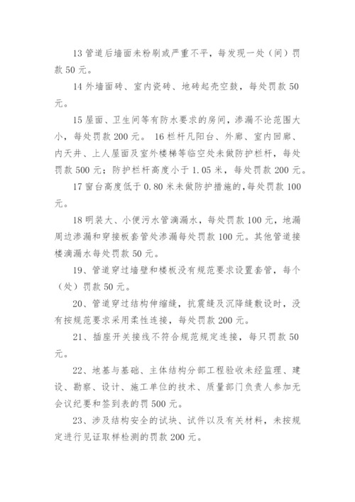 施工企业质量管理制度.docx