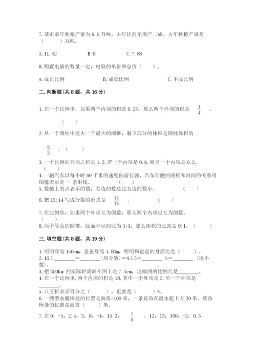 六年级下册数学期末测试卷及完整答案（名师系列）.docx