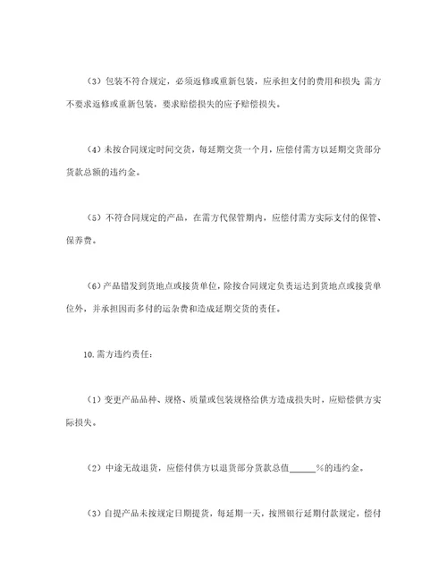 买卖合同
