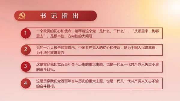 简约红色党建党支部年终工作总结PPT