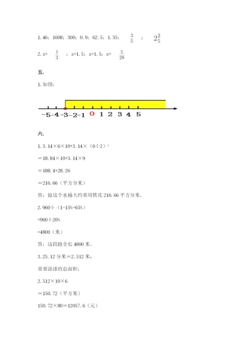 六年级毕业班数学期末考试试卷及答案（全国通用）.docx