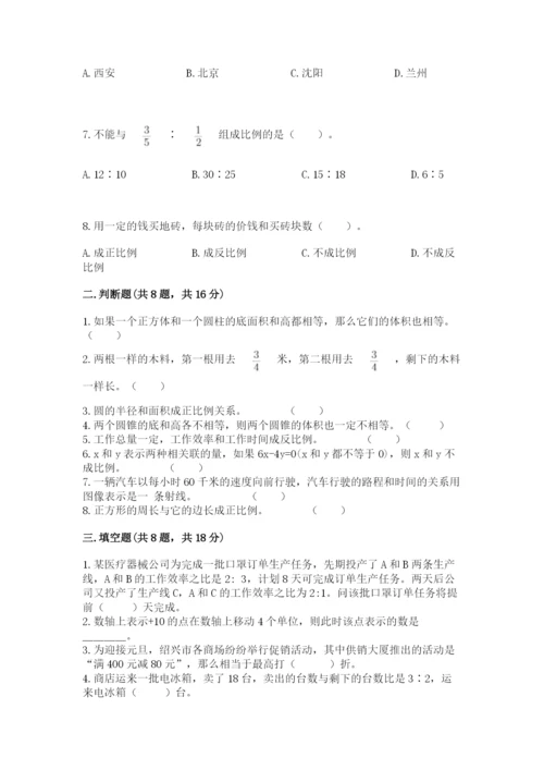 沪教版小学六年级下册数学期末综合素养测试卷精品（考试直接用）.docx