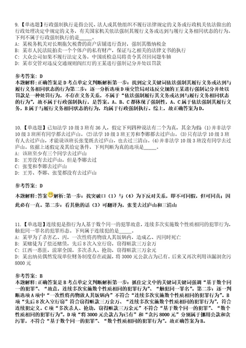 2022年09月江苏省射阳县旅游投资发展有限公司下属子公司公开招聘7名工作人员3155上岸题库1000题附带答案详解