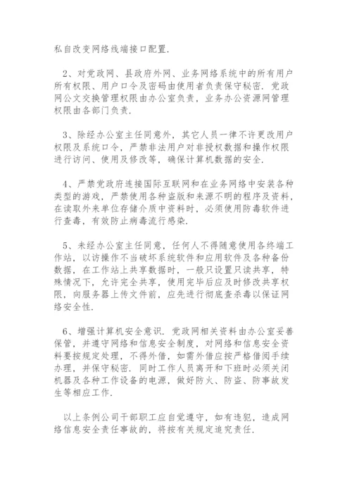 全面落实从严治党主体责任和意识形态、宗教等工作责任制.docx