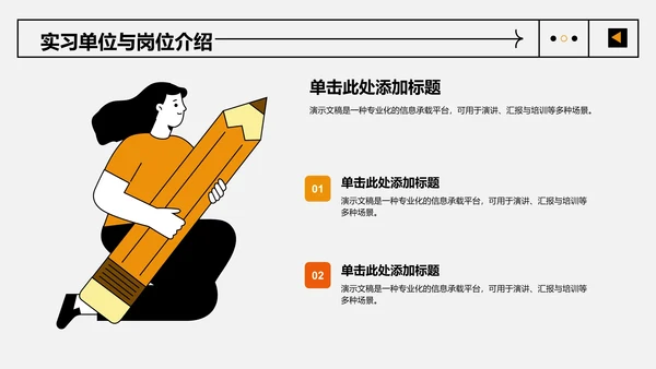 应届生实习转正
答辩PPT模板