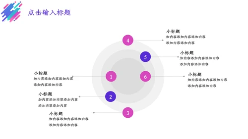时尚渐变炫彩个人简历通用PPT模板