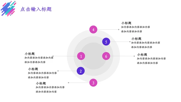 时尚渐变炫彩个人简历通用PPT模板