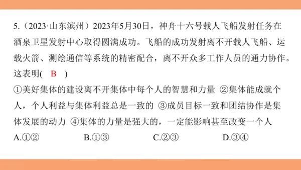 8.1憧憬美好集体课件(28张PPT) +内嵌视频