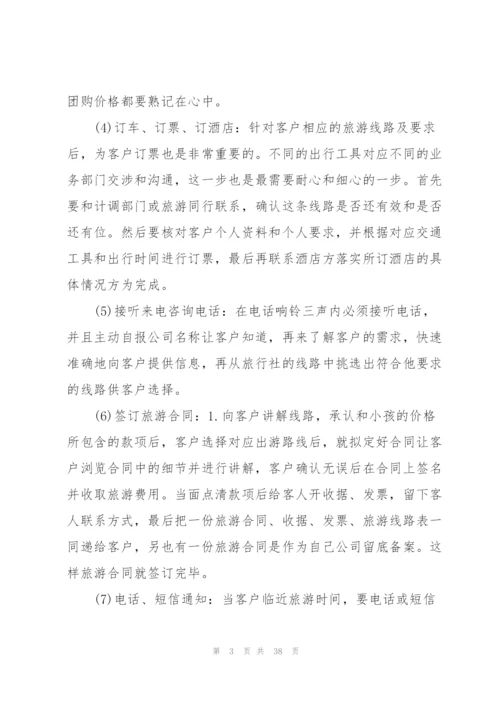 2022年大学生毕业实习报告范文.docx