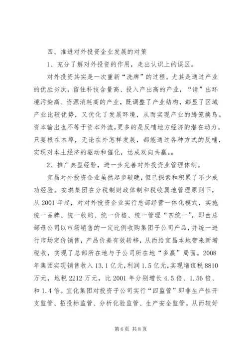 国际投资学学习心得.docx