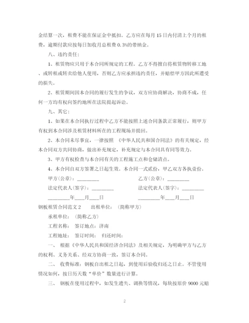 2023年钢板租赁合同.docx