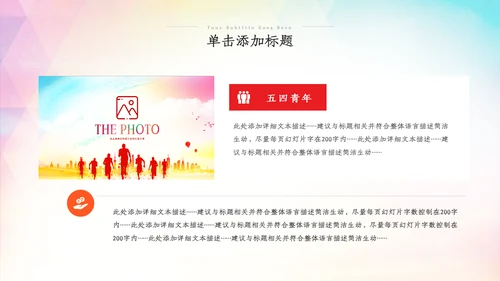 2022五四青年运动共青团团课团支部ppt