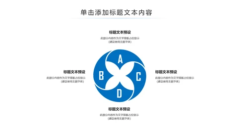 新闻联播风格工作总结述职报告PPT模板