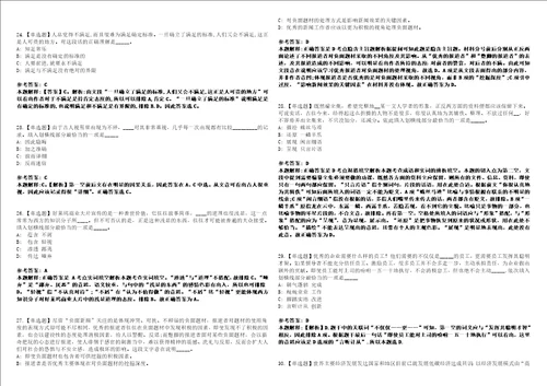 2022年10月上海越剧院公开招考第二期21考前冲刺卷I含答案详解版3套