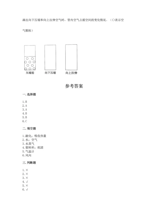 教科版三年级上册科学期末测试卷完整参考答案.docx