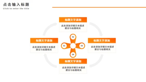 新鲜橘子上市啦！柑橘助农介绍通用PPT模板