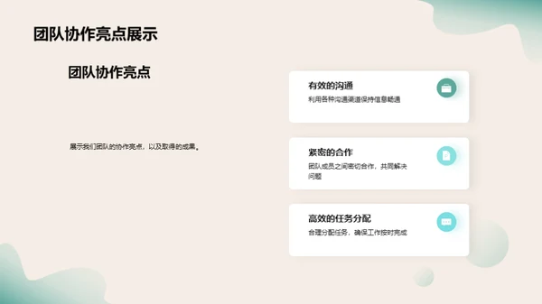 财务部门半年度回顾与展望