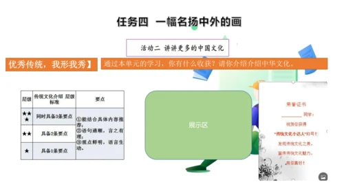 统编版三年级语文下册第三单元 大单元教学课件