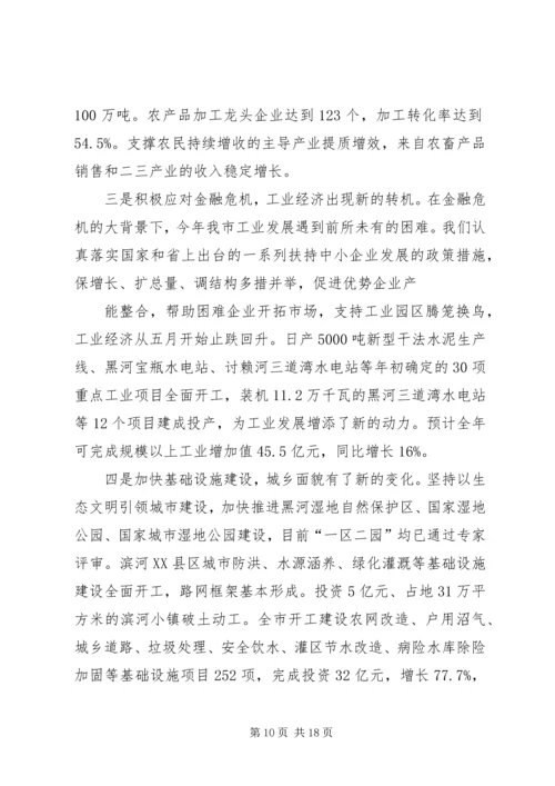 向副省长在调研时的汇报材料 (4).docx