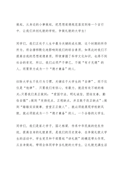 语文课前演讲课件五篇.docx