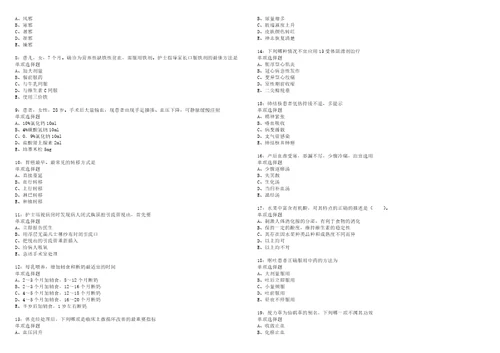 仪陇2022年事业编招聘考试模拟试题及答案解析5套31