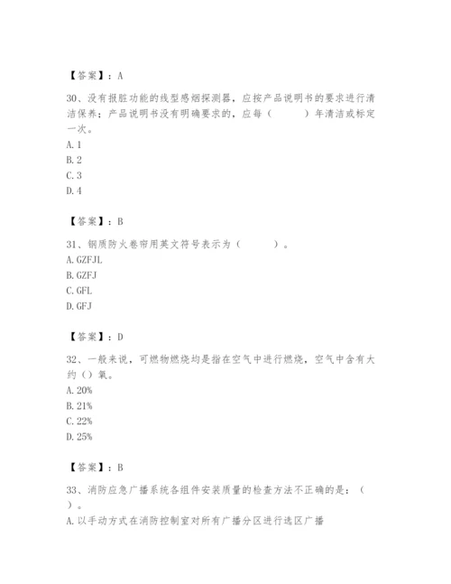 2024年消防设备操作员题库【夺冠系列】.docx