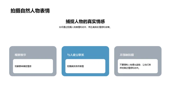 水墨风其他行业相册图集PPT模板