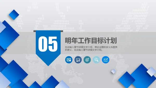 动态商务蓝色述职报告工作总结通用PPT模板