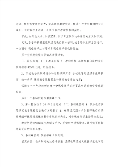 学校教师交流工作汇报共1